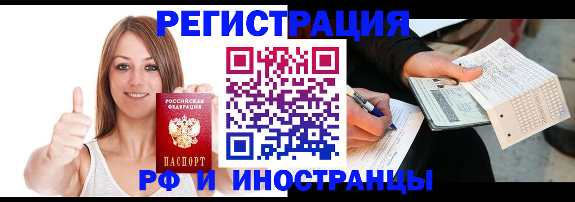 временная регистрация 2025 в Североуральске