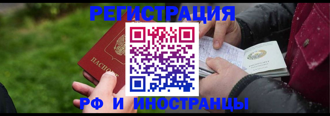 купить прописку в Североуральске