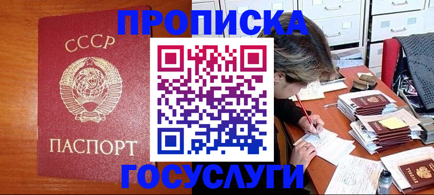 прописка от собственника в Североуральске